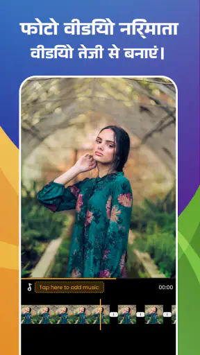 फोटो वीडियो निर्माता संगीत गीत screenshot