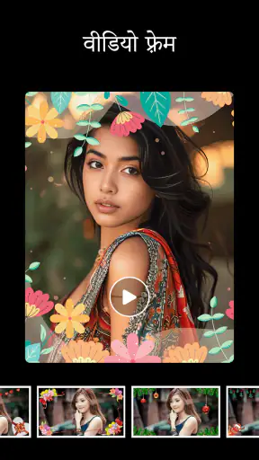 फोटो वीडियो बनाने वाला screenshot