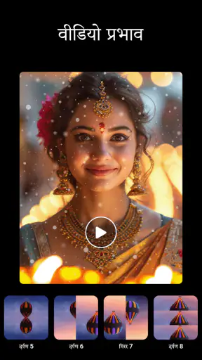 फोटो वीडियो बनाने वाला screenshot