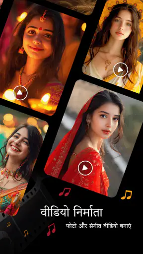 फोटो वीडियो बनाने वाला screenshot