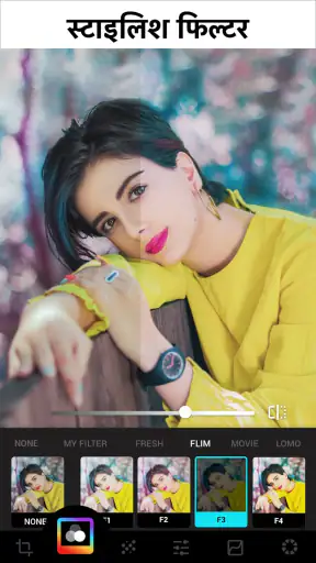 फोटो संपादक - Lumii screenshot