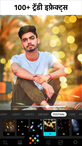 फोटो संपादक - Lumii screenshot