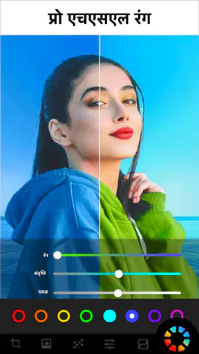 फोटो संपादक - Lumii screenshot