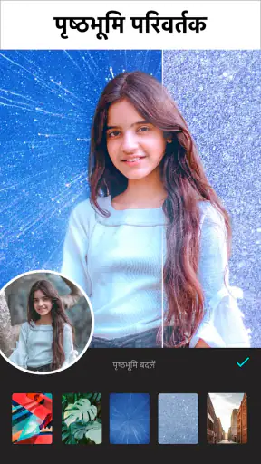 फोटो संपादक - Lumii screenshot