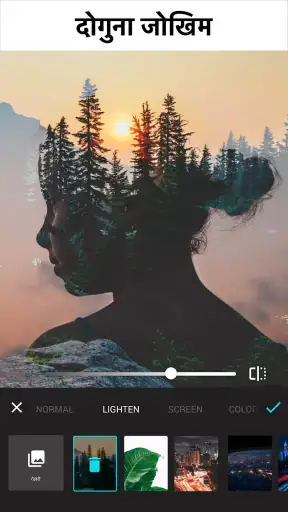 फोटो संपादक - Lumii screenshot
