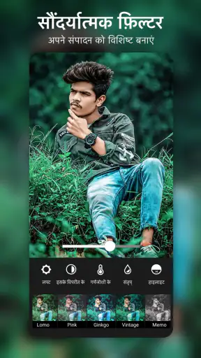 फोटो संपादक प्रो screenshot