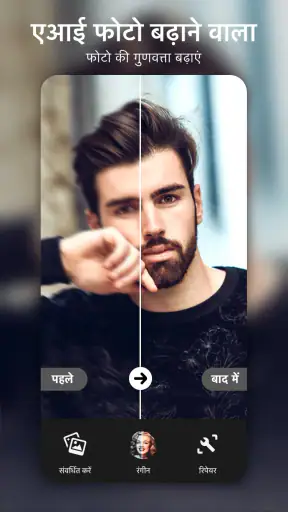 फोटो संपादक प्रो screenshot