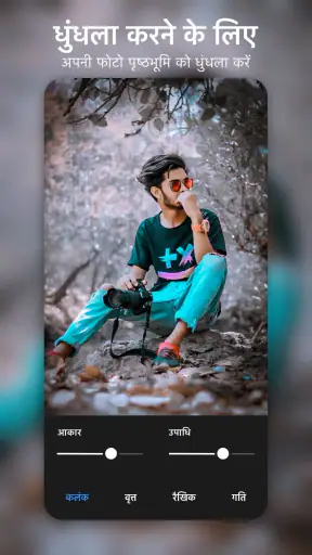 फोटो संपादक प्रो screenshot