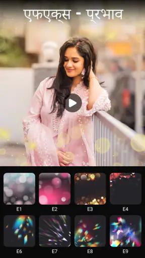 फोटो स्लाइड शो मेकर screenshot