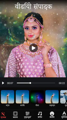 फोटो स्लाइड शो मेकर screenshot