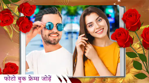 फ़ोटोबुक डबल फ़ोटो संपादक screenshot