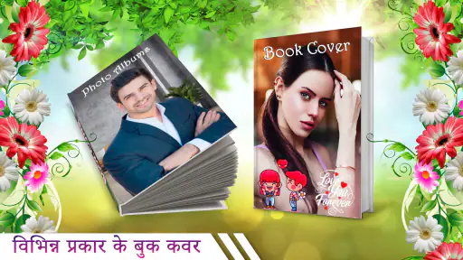फ़ोटोबुक डबल फ़ोटो संपादक screenshot