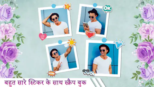 फ़ोटोबुक डबल फ़ोटो संपादक screenshot