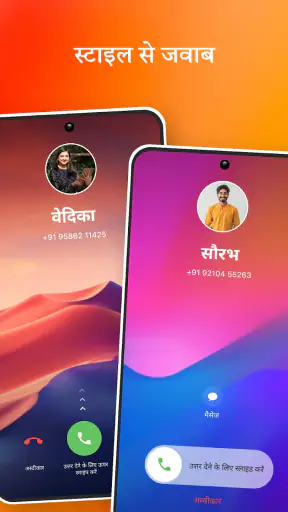 फ़ोन screenshot