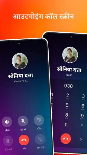 फ़ोन screenshot