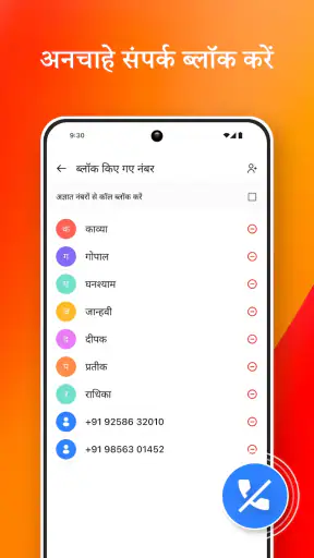 फ़ोन screenshot