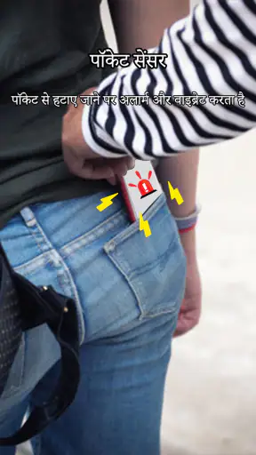 फोन एंटी-चोरी नो टच खोजें screenshot