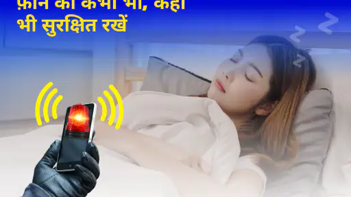 फ़ोन के लिए एंटी थेफ़्ट अलार्म screenshot