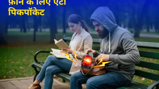 फ़ोन के लिए एंटी थेफ़्ट अलार्म screenshot