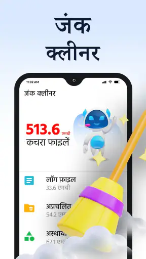 फोन क्लीनर - AI Cleaner screenshot