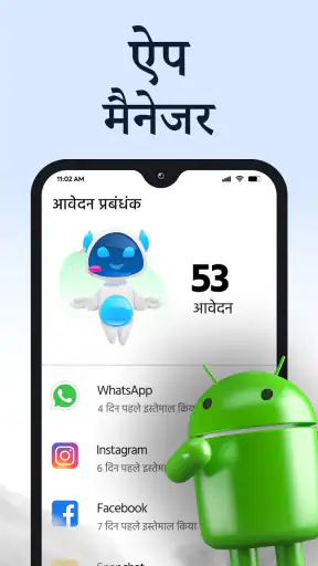 फोन क्लीनर - AI Cleaner screenshot
