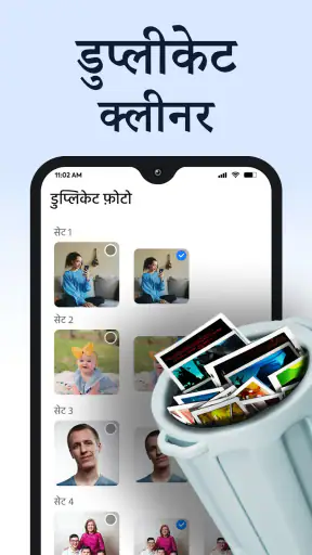 फोन क्लीनर - AI Cleaner screenshot
