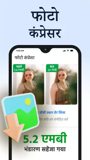 फोन क्लीनर - AI Cleaner screenshot
