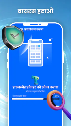 फोन क्लीनर ऐप : जंक क्लीनर screenshot