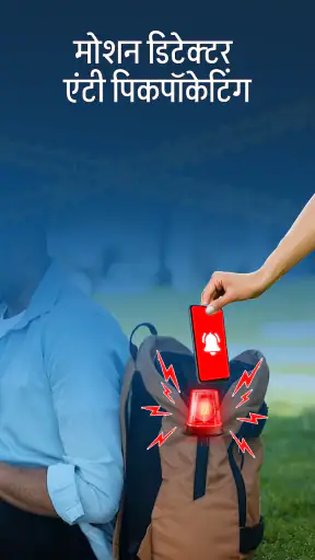 फोन चोरी अलार्म: चोर फोटो screenshot
