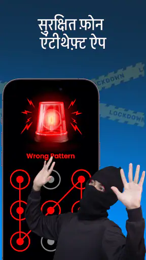 फोन चोरी अलार्म: चोर फोटो screenshot