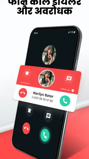 फोन डायलर - कॉल रिकॉर्डर screenshot