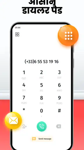 फोन डायलर - कॉल रिकॉर्डर screenshot