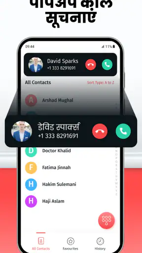 फोन डायलर - कॉल रिकॉर्डर screenshot