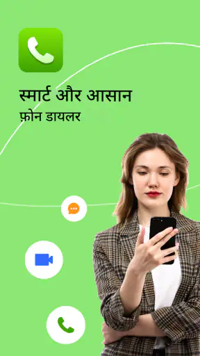फ़ोन डायलर - संपर्क screenshot