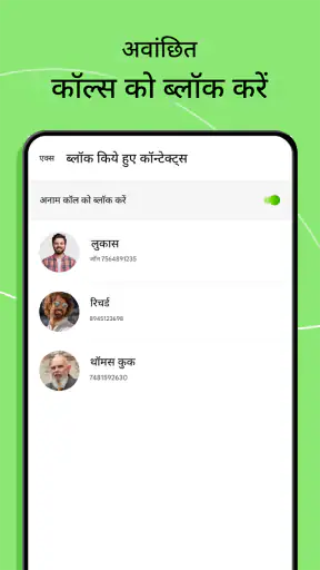 फ़ोन डायलर - संपर्क screenshot