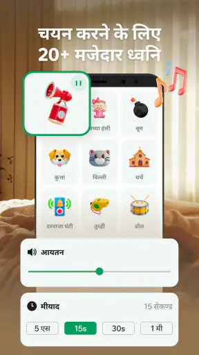 फोन ढूंढो: ताली या सीटी screenshot