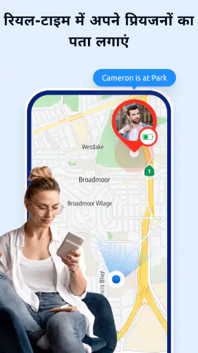 फ़ोन नंबर ट्रैकर screenshot