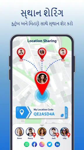 फ़ोन नंबर स्थान screenshot