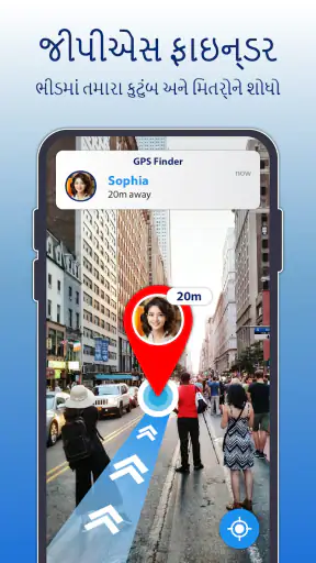 फ़ोन नंबर स्थान screenshot