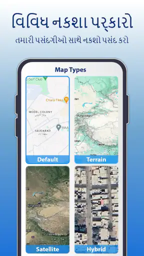 फ़ोन नंबर स्थान screenshot