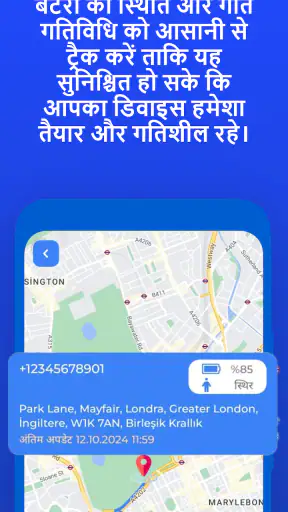 फ़ोन लोकेशन ट्रैकर screenshot
