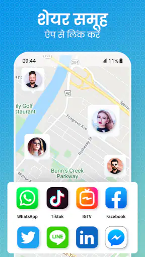 फ़ोन लोकेशन ट्रैकर screenshot