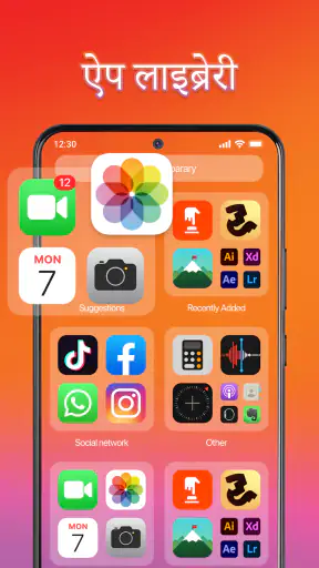 फोन लॉन्चर आईओएस - वॉलपेपर screenshot