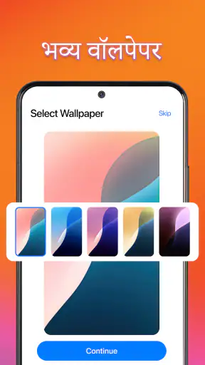 फोन लॉन्चर आईओएस - वॉलपेपर screenshot