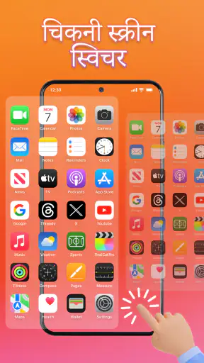 फोन लॉन्चर आईओएस - वॉलपेपर screenshot