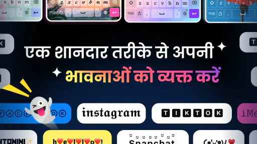 फॉन्ट्स कीबोर्ड और इमोजी थीम्स screenshot