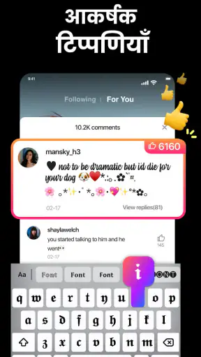 फॉन्ट्स कीबोर्ड और इमोजी थीम्स screenshot