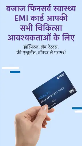 फिनसर्व हेल्थ-लैब टेस्ट,डॉक्टर screenshot