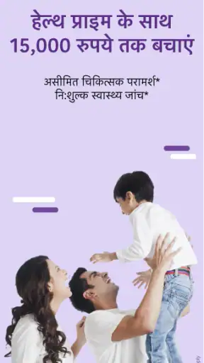 फिनसर्व हेल्थ-लैब टेस्ट,डॉक्टर screenshot