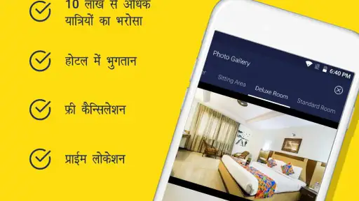 फैबहोटल्स: होटल बुकिंग ऐप screenshot